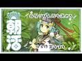 【朝活/昼活/作業雑談】おひるご飯代を決めつつ、ゆるさぎょうに取り組む【ココロニ・ノンノ/ななはぴ】
