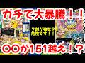 【ポケモンカード】ガチで大暴騰!!7割が強気?危険です!!〇〇が151超え!?【ポケカ高騰】