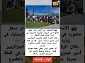 زيدان يزور مارسيليا ويلتقي الثنائي الجزائري