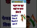#gk #brgkstudy #gkinhindi #gkquiz #gkquestiogk | gk video | gk question answer |General Knowlage