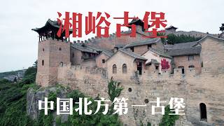 山西晋城湘峪古堡，兵洞连城 400 年来从未被攻破，被誉为中国北方第一古堡