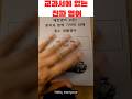 한국인 90%가 잘못 말하는 미래 표현… 이렇게 말하세요