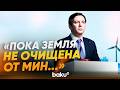 WUF13: Ялчин Рафиев о роли международного сообщества в разминировании территорий - Baku TV | RU