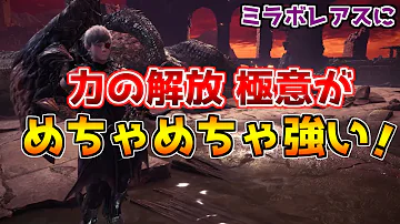 تحميل 力の解放
