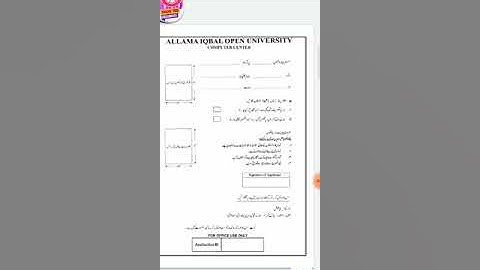How To Change Your Picture In AIOU|AIOU Me Apni Picture Kase Change Karte Hai|Change Picture In AIOU