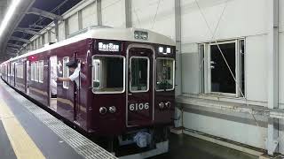 阪急電車 宝塚線 6000系 6106F 発車 豊中駅