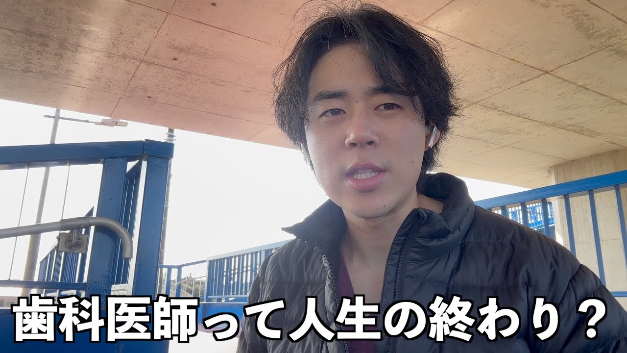 歯科医師国家試験を受ける君へ