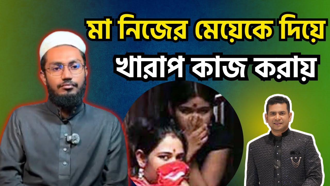 মা নিজের মেয়েকে দিয়ে খারাপ কাজ করায়|পর্ব-৩৫৩|গল্প-মা-মেয়ের পর*কিয়া|RJ Nirob|বেশি কিছু আশা করা ভুল