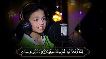 تلاوة طيبة مباركة من الطالب يمان مصطفى الصالح في مسجد عثمان بن عفان رضي الله عنه.