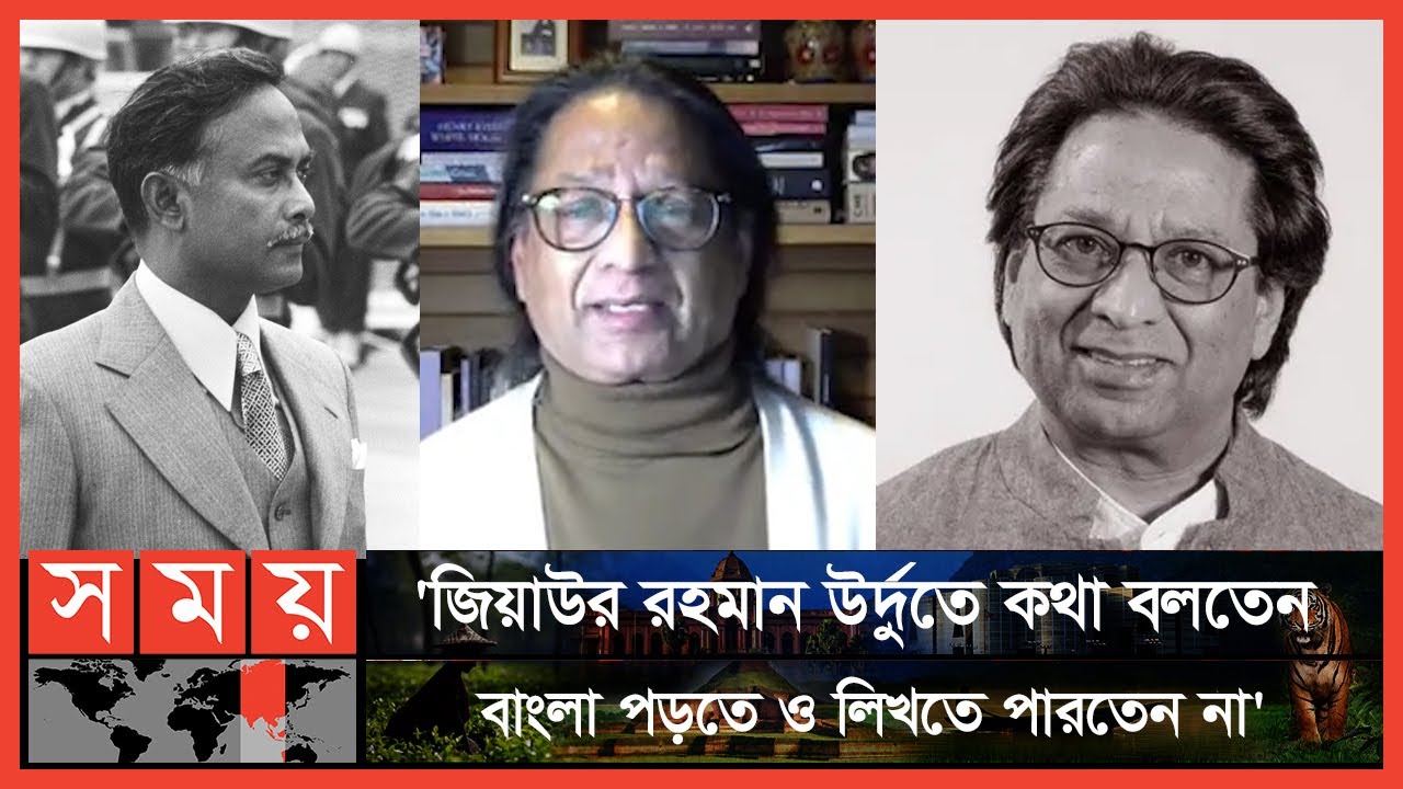 Shams Raman ৩০ মে জিয়ার গণভোট: জনগণের সাথে স্বৈরশাসকের প্রতারণা | Shams Rahman ...