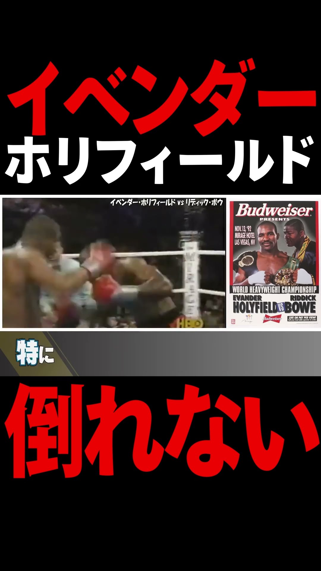 史上最もクレイジなボクシング試合｜1 #井上尚弥 #ボクシング
