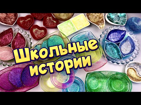 Видео: Истории с мылом и хрустяшками 💚❤️💛 истории от подписчиков #77 🔥