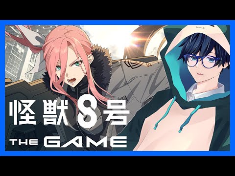 【怪獣８号THE GAME】遠征1500ｋｍクリア目指しながら雑談したい男。