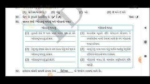 GM (STD-5 )ASPAS (CH-4 ) PART-3 (04/10/2020)