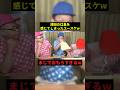津田の口臭を感じてしまったユースケw#お笑い #お笑い芸人 #shorts