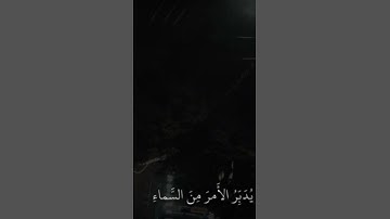 #قران_كريم #quran #عبدالرحمن_مسعد #سورة_السجدة