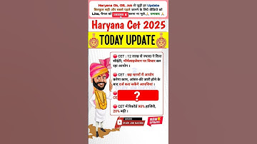 😱Hssc cet update 😱haryana cet answer key Hssc cet cut off Hssc cet result #haryana #hssc #shortsfeed