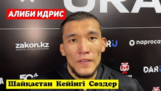 Алиби Идрис Шайқастан Кейінгі Сөздер Naiza FC 52