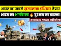 भारत का “Drone Killer” तैयार! 🚀16 सेकंड में Drone Swarm खत्म | DRDO’s New Anti-Drone Weapon 🇮🇳🔥
