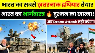 भारत का “Drone Killer” तैयार! 🚀16 सेकंड में Drone Swarm खत्म | DRDO’s New Anti-Drone Weapon 🇮🇳🔥