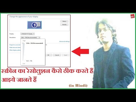 how to fix screen resolution problem in windows 8.1 | screen resolution kaise badhaye