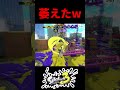 Z世代のメンタル【スプラトゥーン3】