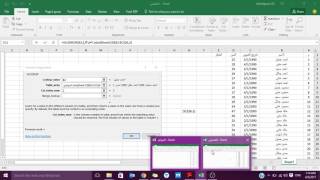 VlookUp كيف تقوم باستخراج او نسخ بيانات من ملف اكسيل الى اخر عن طريق