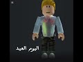 عيد مبارك لكم جميعا الرجاء لايك و اشتراك
