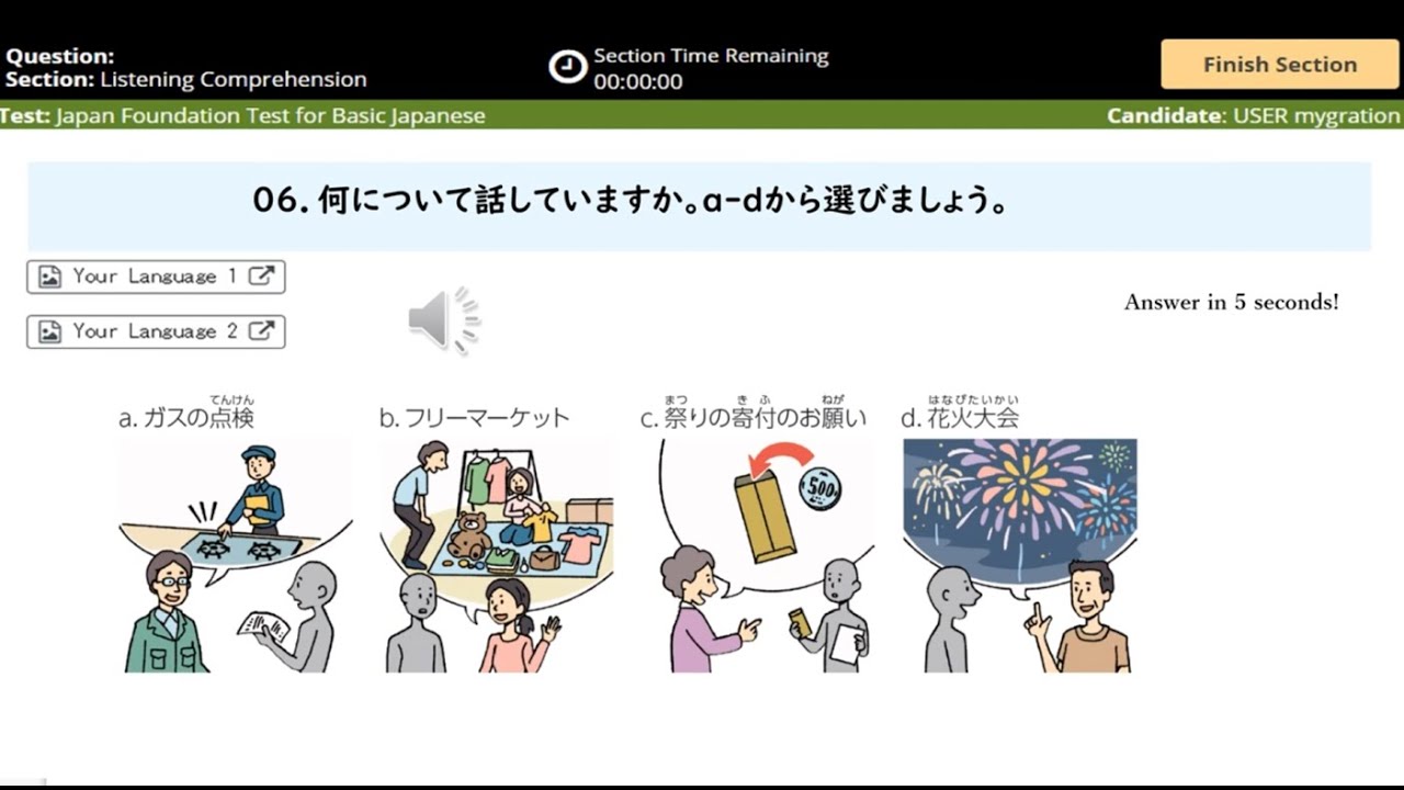 #2 JFT  Listening Practice  Test  | JFT 聴解 試験