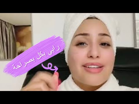 جربت حمام تركي فقنيطرة رايي بكل صراحة عنايتي بنفسي وباظافري