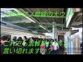【本当は違う‼️】小田急線南林間駅混雑調査 7時10分～7時40分
