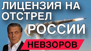 Невзоров.  Важные новости.