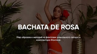 АВТОРСКАЯ МУЗЫКА FANTINE // BACHATA DE ROSA