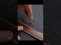 革の断面を処理する。 #leathercraft #leather