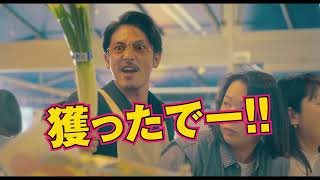 『極主夫道 ザ・シネマ』特報映像