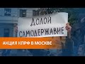 "Долой самодержавие!". Коммунисты вспоминают старые лозунги