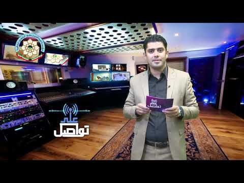 برنامج على تواصل مع الكاتب والروائي عادل الدوسري من المملكة العربية السعودية 2018