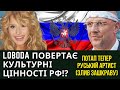 LOBODA І АДІН НАРОД, ПОТАП СКАНДАЛ, HARFANG, ЯНА СОЛОМКО НЕ ЗРАДНИЦЯ