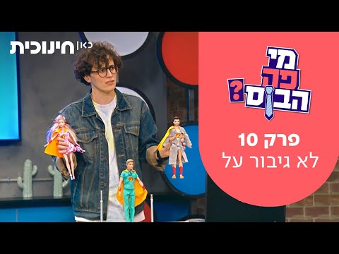 וִידֵאוֹ: 10 ספרים עם סיום לא צפוי