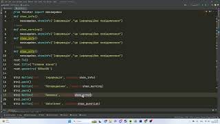 картинка: Python Tkinter: Використання MessageBox для спливаючих повідомлень