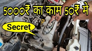 Car Missing Problem || Pickup Low || Miledge low Solution