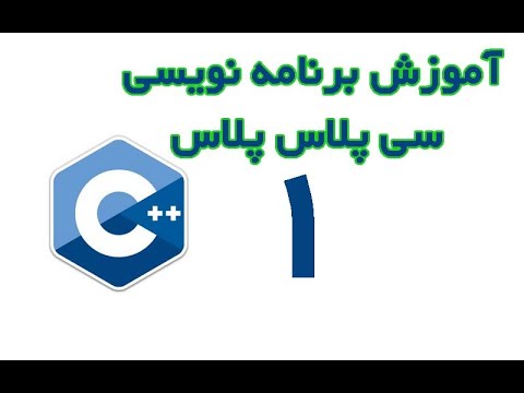 تصویری: نحوه نوشتن برنامه برای ترکیب