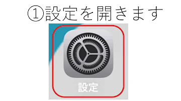 学校のipadのアクセス制限解除する方法 学校のipadのアクセス制限解除する方法