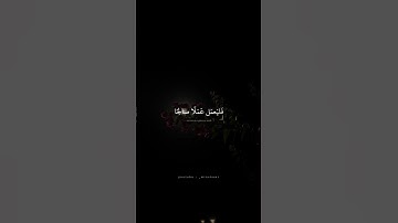 فَمَن كانَ يَرجو لِقاءَ رَبِّهِ فَليَعمَل عَمَلًا صالِحًا | محمد صديق المنشاوي | سورة الكهف