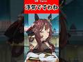 「浮気ですわね」#ウマ娘プリティーダービー #ウマ娘 #反応集 #shorts