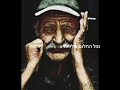 أغنية عبرية نار أغنية عبرية نار