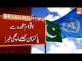 Good News for Pakistan | Breaking News | GNN