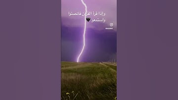 #تلاوة_خاشعة #تلاوة #قرآن #ياسر_الدوسري #اكسبلور #السعودية #لايك #العراق #nature #beautiful #ترند