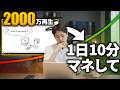【マネしたら話せた】海外で2000万再生されたスピーキング学習法|英語学習