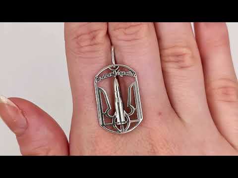 Срібний кулон Слава Україні Ю323п розмір 32х16 мм вага 1.54 г, видео 1